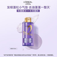 L'OREAL PARIS 歐萊雅（LOREAL）玻尿酸水光盈潤洗發(fā)水 100ml 派樣