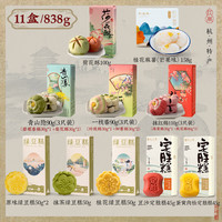 知味觀 杭州特產(chǎn)伴手禮品