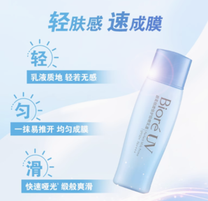88VIP！Biore 碧柔 輕透倍護(hù)防曬乳40mlX2支