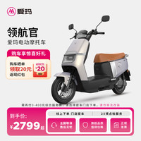 愛瑪 電動車領航官KT72V電動摩托車高速長續(xù)航成人代步外賣車電瓶車 璀璨鯨灰