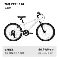 迪卡儂 DECATHLON 兒童山地自行車 8733694