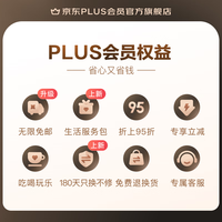 某東 PLUS+芒果TV聯名年卡
