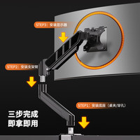 LUCKPRO 顯示器支架 機械臂 9kg 17-32英寸
