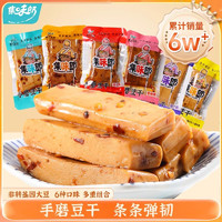 禹王營養(yǎng) 手磨豆干2斤裝