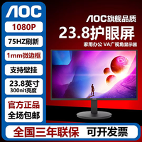 AOC 顯示器23.8英寸 HDMI+VGA接口 快拆支架 24E11XHM 窄邊框護(hù)眼