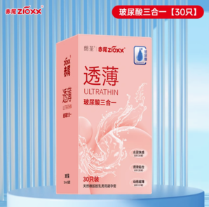 88VIP！ zioxx 赤尾透薄玻尿酸三合一安全套 30只