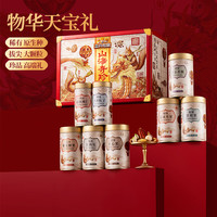 三只松鼠 物華天寶禮高端堅(jiān)果禮盒2580g 零食禮包松子腰果新年年貨