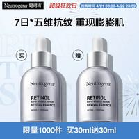 露得清 第二代維A醇抗皺修護賦活精華液30ml +正裝30ml 買一送一