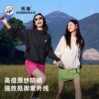 駱駝 熊貓 女士防曬短外套 A25BA18120