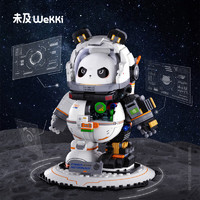 未及 WeKKi 太空熊貓半機(jī)甲宇航員國(guó)潮玩積木