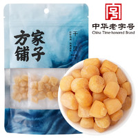 方家鋪?zhàn)?中華 干貝50g(3小袋)