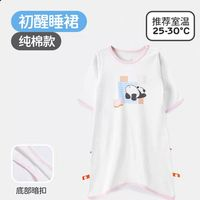 良良 嬰兒睡裙紗布男女寶寶竹棉防踢睡袋 70-110cm