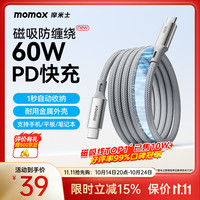 摩米士 磁吸數(shù)據(jù)線Type-C蘋果16/15充電線雙頭PD60W快充車載適用iPhone16ProMax平板iPad華為 鈦金色