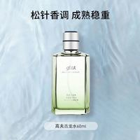 高夫 No.527男士古龍水 EDC 60ml