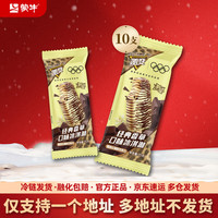 蒙牛 多種口味冰淇淋雪糕棒 75g*10支