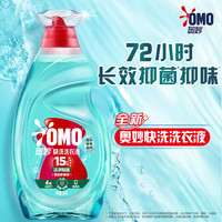 奧妙 快洗洗衣液2kg +贈家政服務(wù)2h