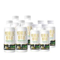悅鮮活 喵滿分悅鮮活鮮牛奶A2型450*4+A2型260*4