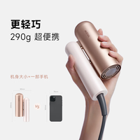 追覓 dreame P10 Pro 便攜負(fù)離子吹風(fēng)機(jī) 澳白玫瑰