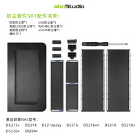 群暉 Synology 防塵套件S01配件