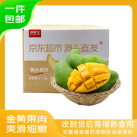 京鮮生 廣西青皮金煌芒果 凈重4.5斤裝 單果250g起 生鮮水果源頭直發(fā)