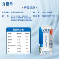 安慕希 希臘風味經(jīng)典原味酸奶 205g*16盒