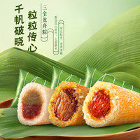三全 雙豆沙粽 200g