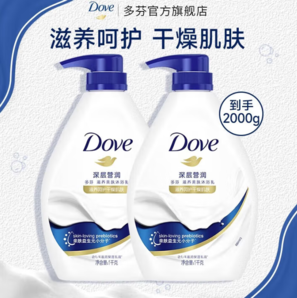 長效保濕！Dove 多芬 深層營潤/櫻豐盈寵膚滋養(yǎng)沐浴露 1KG*2瓶+贈沐浴露400g