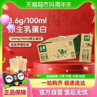 金典 88會員：金典 高端品質(zhì)純牛奶250ml×12盒