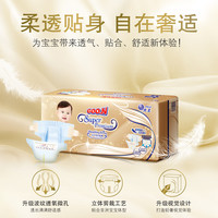 大王 環(huán)貼式嬰兒紙尿褲 自在之息系列 環(huán)貼L34片