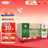 三元 有機(jī)純牛奶200ml*16盒