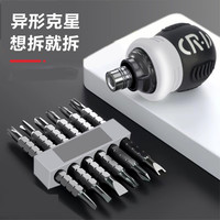 米良品 省力棘輪異形螺絲刀套裝 13件套