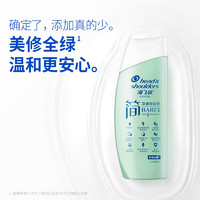 海飛絲 溫和去屑洗發(fā)水男士女凈澈控油80g試用裝旅行裝