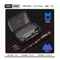 友福工具 UF-TOOLS 螺絲刀套裝 鉻釩鋼 32合一套裝