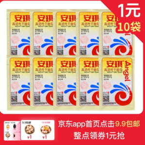 20點搶券！安琪 高活性干酵母粉 5g*10袋