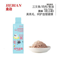 盒邊 寵物 美毛力薦 三文魚膳食煲*1包