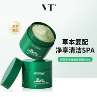 VT 老虎清潔面膜 240g