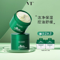 VT° 薇締 積雪草清潔泥膜 120g+小布丁清潔泥膜2粒