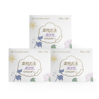 全棉時(shí)代 醫(yī)護(hù)級超凈吸護(hù)墊純棉超薄日用3包60片（150mm*60p）