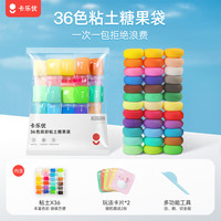 卡樂優(yōu) 超輕粘土 糖果袋裝 36色