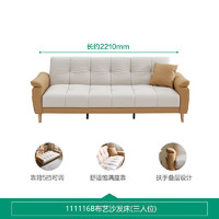 全友 家居現(xiàn)代簡(jiǎn)約多功能折疊沙發(fā)床兩用小戶型客廳直排布藝沙發(fā) 2.21m沙發(fā)床B