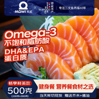 Marine Harvest 美威 挪威三文魚(yú)刺身切片1斤 中段切片即食 源頭直發(fā)