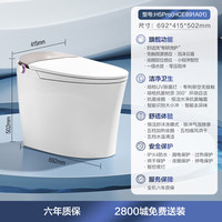 恒潔 智能馬桶H5Pro 【舒沐洗重磅新品奢享款】HC0972U-400