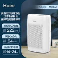 海爾 Haier 空氣凈化器家用室內(nèi)過濾除甲醛吸排煙器小型空氣凈化機(jī)KJ200