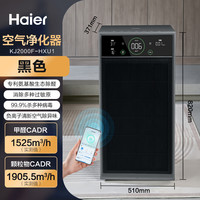 海爾 Haier 空氣凈化器分解除甲醛吸貓毛家用除二手煙霧霾異味寵物凈化機KJ2000F-HXU1