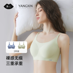 KISSY 氧心 果凍膠無(wú)痕內(nèi)衣 2件裝