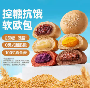 Three Squirrels三只松鼠 八寶堅果全麥歐包400g