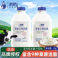 蘭格格 草原專利無(wú)添加防腐劑家用商用酸奶1kg*2桶