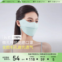 蕉下 立體護(hù)頸防曬口罩遮脖子3d防紫外線冰絲開車遮陽騎行護(hù)臉面罩