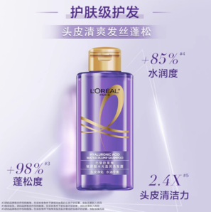 L'OREAL PARIS 玻尿酸洗發(fā)水400ml