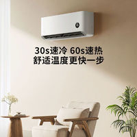 小米 Xiaomi 米家空調(diào)1.5匹新一級能效睡眠 變頻靜音掛壁式臥室空調(diào)A1